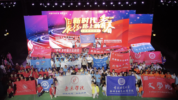 2024年7月，“新时代长征路上的青春”大型艺术思政课在綦江区石壕镇开展。91热亚洲精品在线国产供图