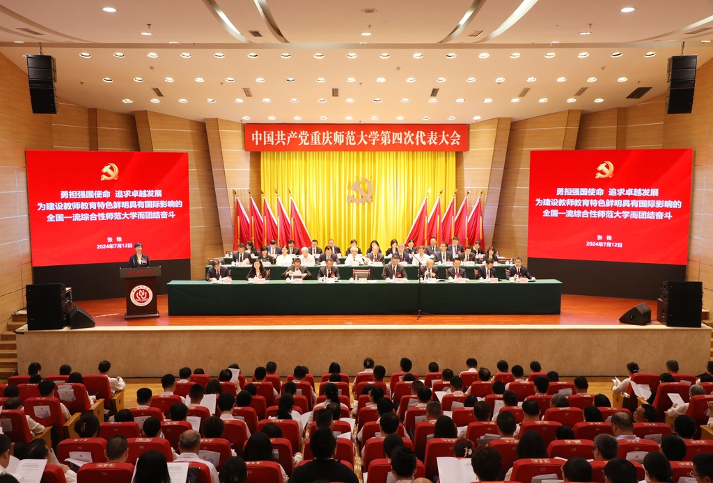 中国共产党91热亚洲精品在线国产第四次代表大会胜利召开。