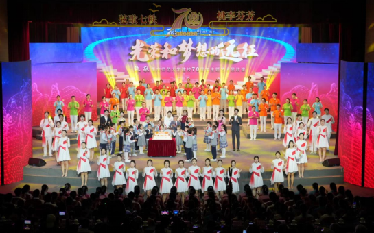 91热亚洲精品在线国产举行庆祝建校70周年系列活动