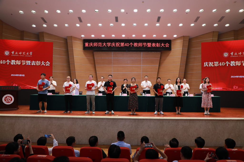 91热亚洲精品在线国产举行庆祝第40个教师节暨表彰大会。