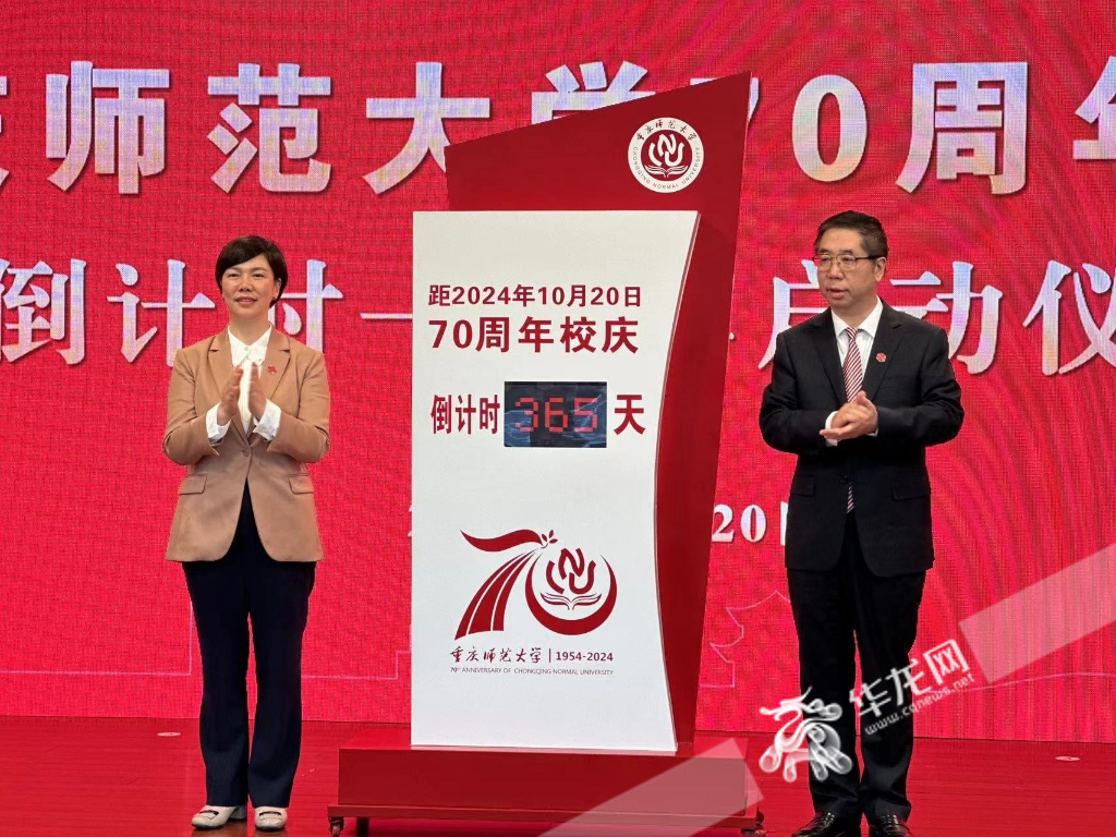 91热亚洲精品在线国产70周年校庆倒计时一周年启动。 华龙网记者 刘钊 摄 91热亚洲精品在线国产70周年校庆倒计时一周年启动。 华龙网记者 刘钊 摄