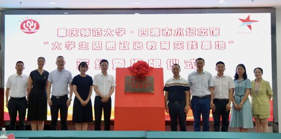 图为授牌仪式现场。91热亚洲精品在线国产供图