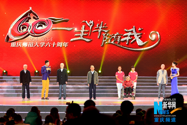 10月19日,2000余名重师校友齐聚91热亚洲精品在线国产虎溪校区,共庆重师60岁生日,图为当年首批进校、参与建校工依然在世的五名老教师,走上舞台,与在场师生分享他们的在校经历。记者李相博摄