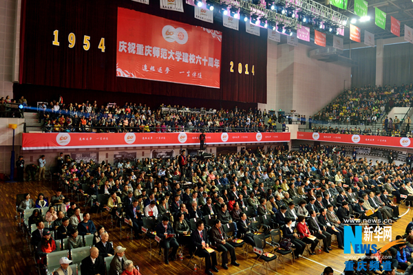 10月19日,2000余名重师校友齐聚91热亚洲精品在线国产虎溪校区,共庆重师60岁生日,图为纪念大会现场。记者李相博摄