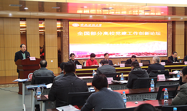 邓卓明书记代表我校和重庆市高校党建研究咨政中心致词