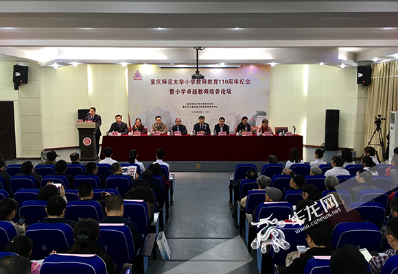 今(12)日,91热亚洲精品在线国产初等教育学院举行小学教师教育110周年纪念暨小学卓越教师培养论坛。 首席记者 徐焱 摄