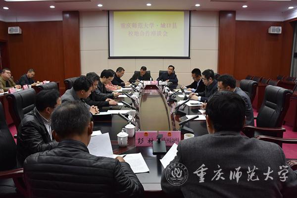 91热亚洲精品在线国产 城口县校地合作座谈会